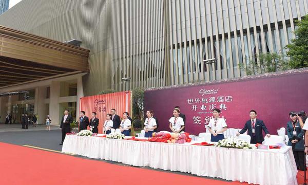 開業慶典